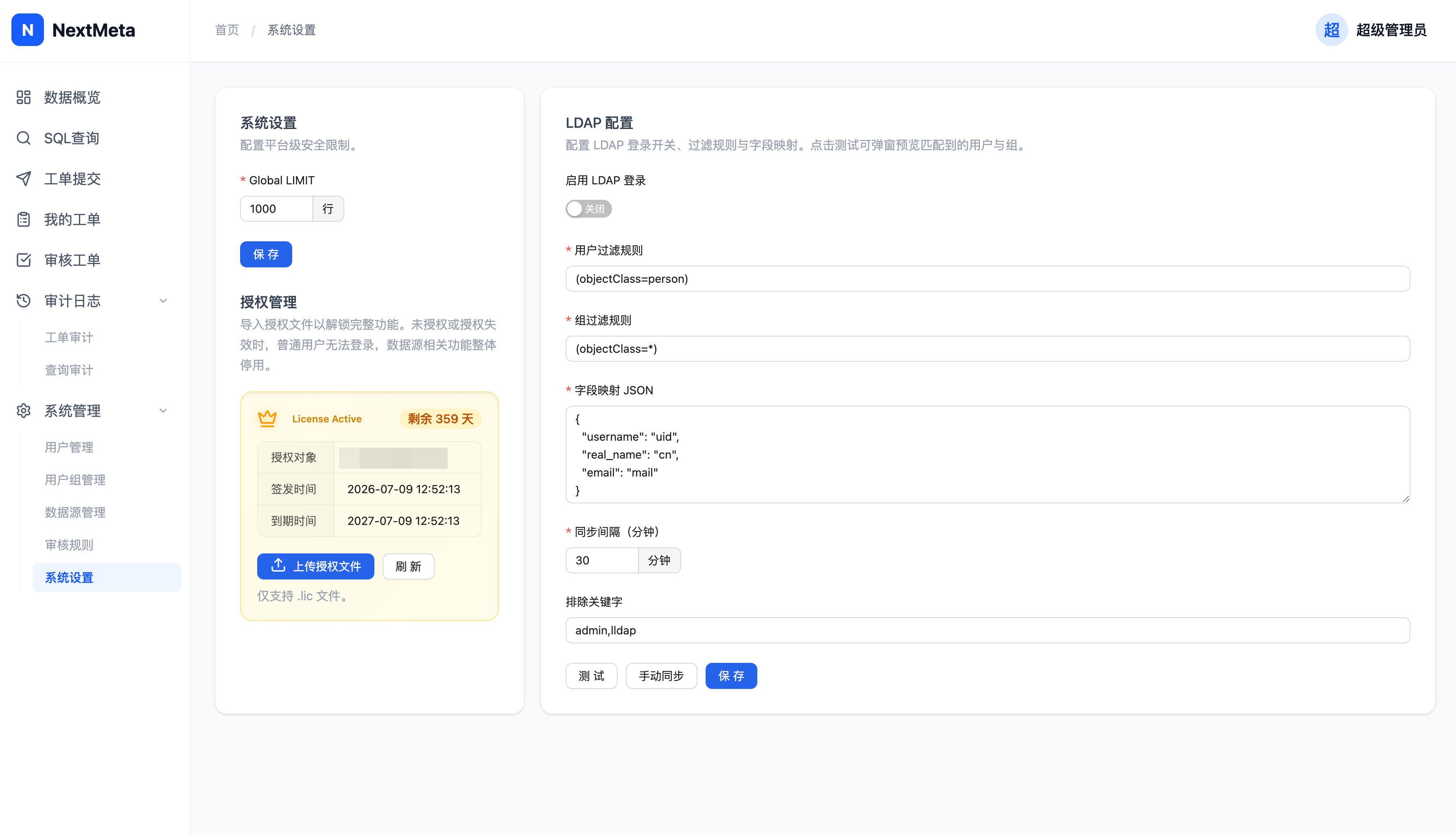 系统设置
