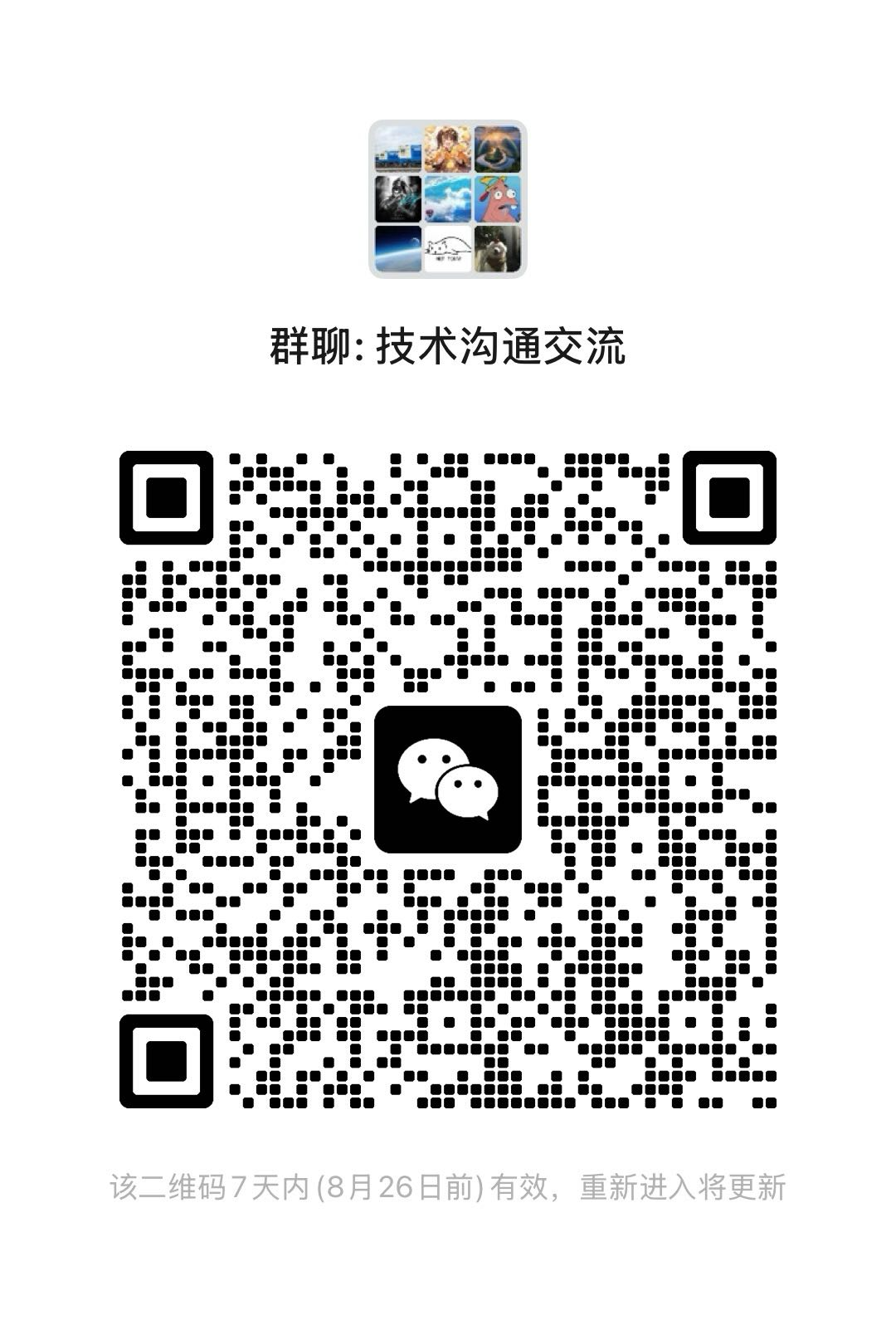 NextMeta 微信交流群